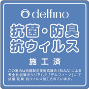 デルフィーノ