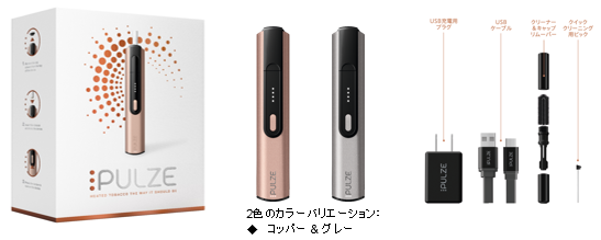 PULZEの商品紹介