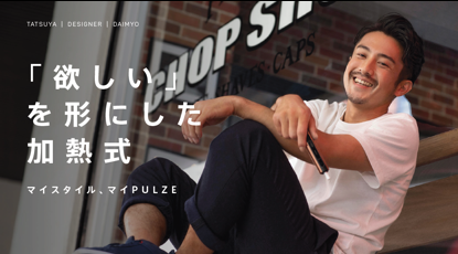 PULZE福岡のロゴ